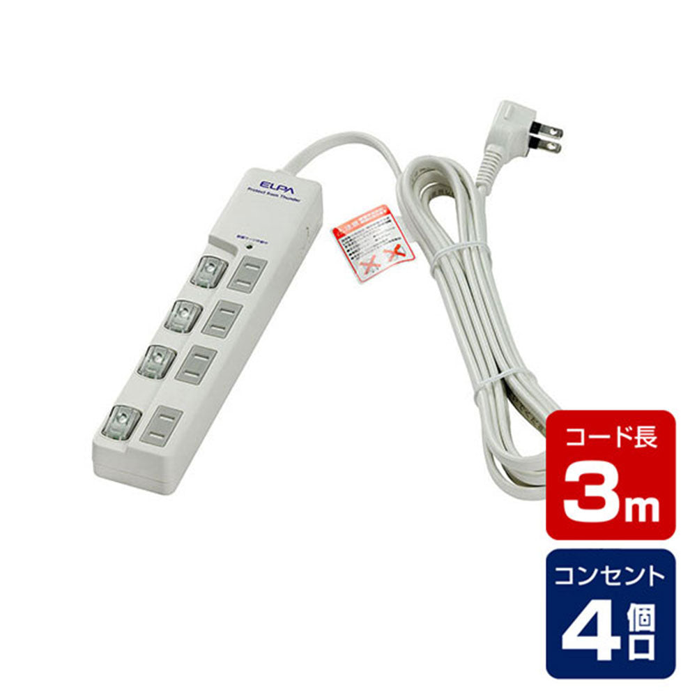 WLS-LU430MB(W) LEDランプスイッチ付タップ 上挿し 4個口 3m ブレイカー付_ELPA(エルパ・朝日電器)